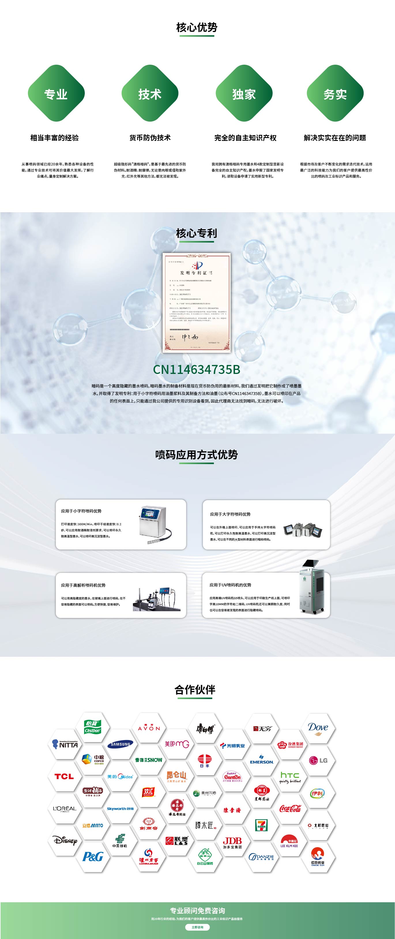 澳格-光學(xué)暗碼 網(wǎng)站圖-41.jpg